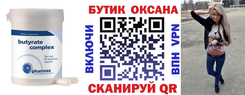 БУТИРАТ буратино  ОМГ ОМГ ССЫЛКА  Санкт-Петербург  купить наркотики цена 
