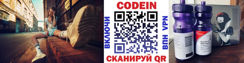 Codein Purple Drank  KRAKEN ONION  Санкт-Петербург 